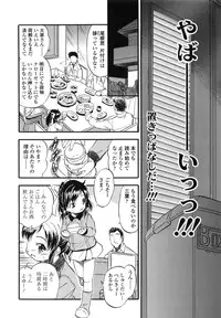 [Tomozawa Shou] PUNISUJI♡ KOLOLIN