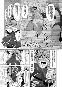 (Kouroumu 9) [Stapspats (Various)] Gensoukyou Futanari Chinpo Wrestling Goudoushi GFCW Extreme (Touhou Project) [Digital]