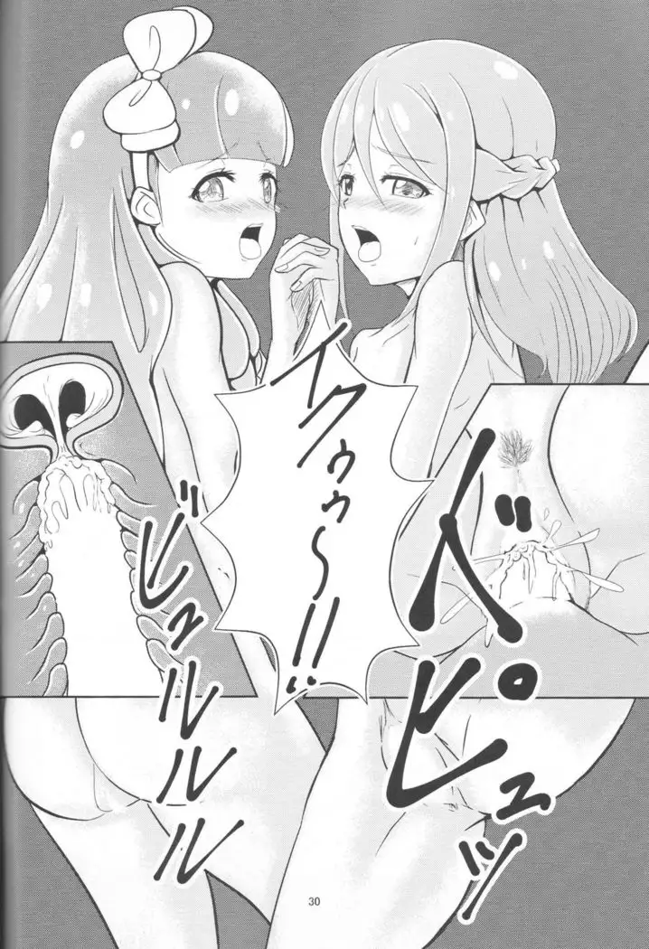 Pure na dake ja, Irarenai!