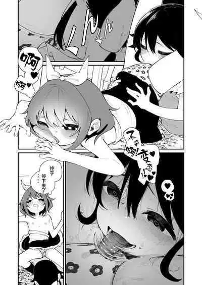 Pantsu Daisuki Ai-chan | 超级喜欢内裤的小蓝