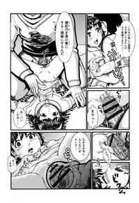 Shougakusei Nikubenki