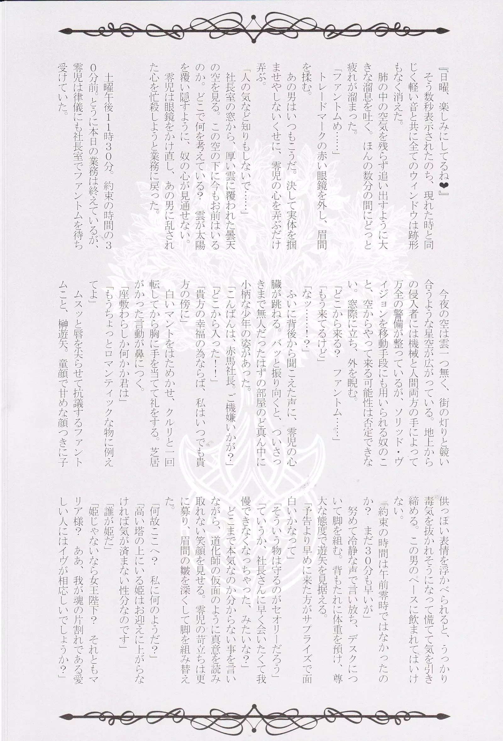 Temperance of Paradise