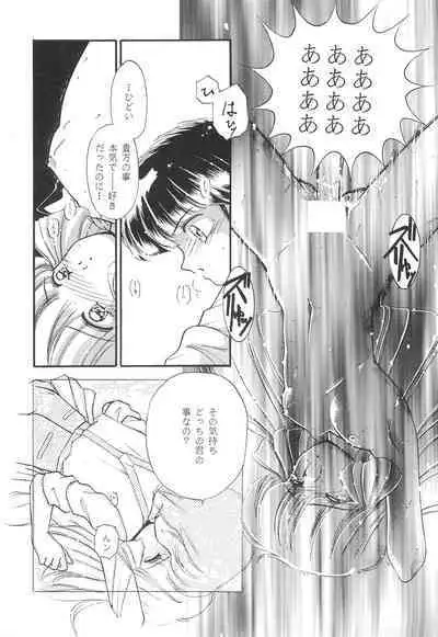 Fun House 9th Chame!