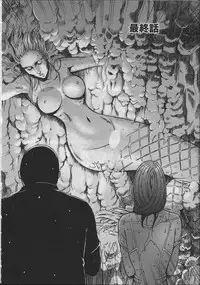 [Nagashima Chosuke] Ningyo o Kurau Shima