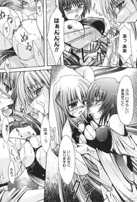 [Nanaki Seijyu] Sacred Feather