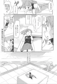 [James Hotate] Kimi ni Aetara