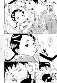 [Onizuka Naoshi] Life Is Peachy?