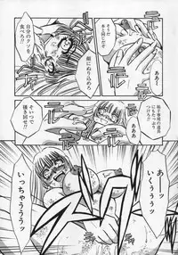 [Umino Yayoi] Miminari