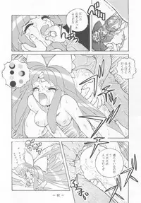 Otonano Do-wa Vol. 2