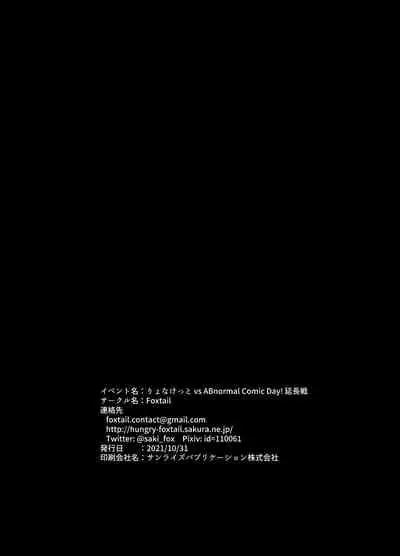 Mahou shoujo vs Succubus