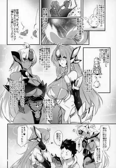 hepatica8.0 Kyoushuu no Shou