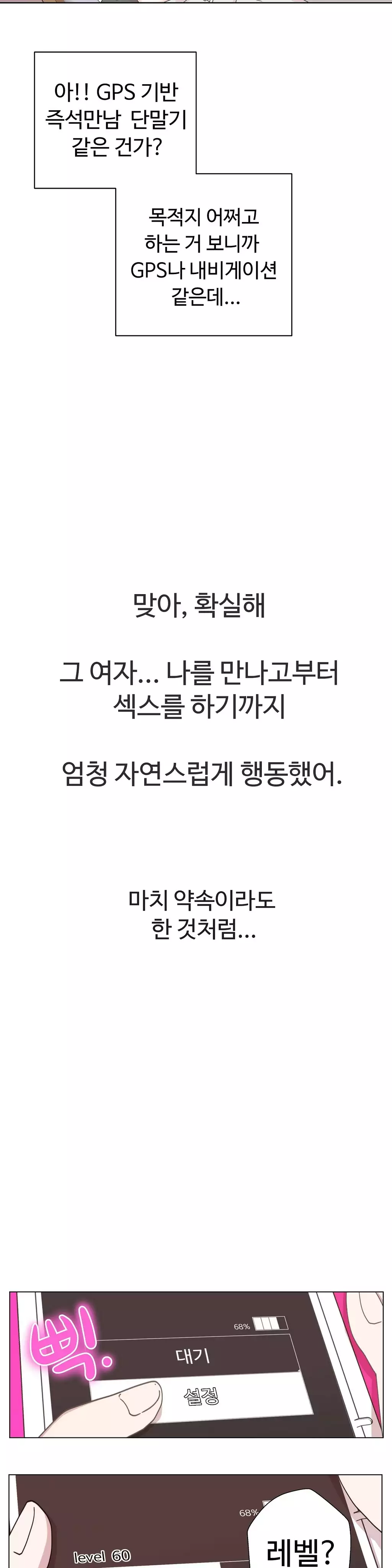 Love Navigator Ch.1-18