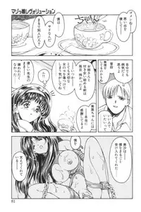 [Iwabuchi Piroshi] Shiborizome Jounetsu Syrup