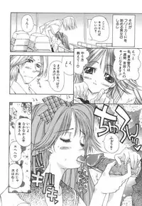 [Kojiki Ohji] Freesia