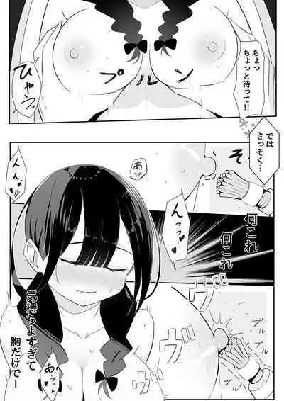 Kurokami Osage no Usui hon