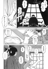 [Grace] Hitoriyogari