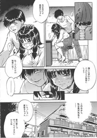 [Shizuki Shinra] Bakunyuu Tenshi