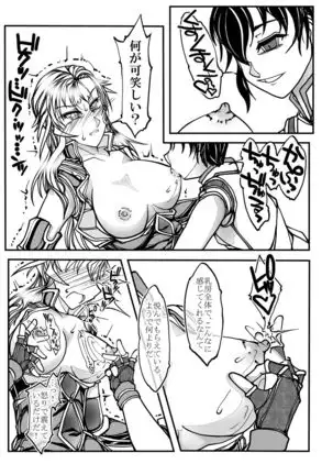 Female Knight Purity