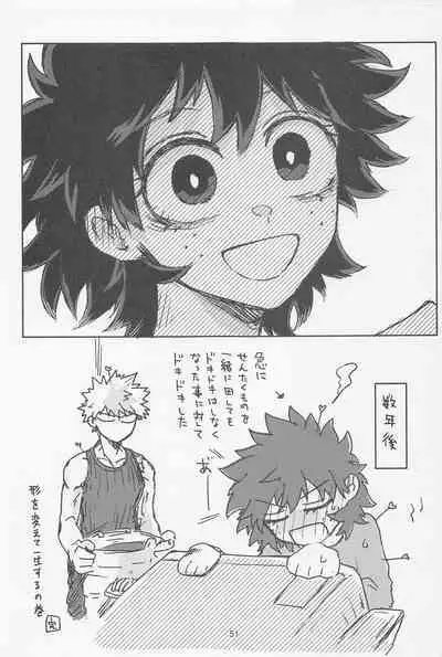 Oironaoshi Nya Mada Hayai