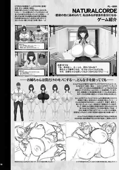 KI-RecenT SP:02 NATURALCORDE