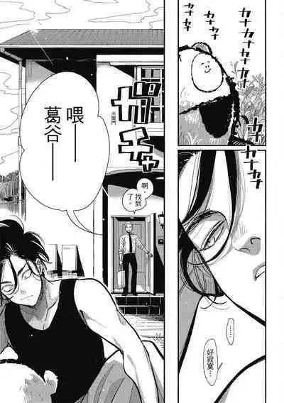 Happy Kuso Life 1 | 極樂鳥日子 1