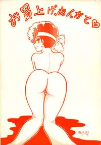 [Puchi Bunny-sha] Puchi Bunny 2 (Dirty Pair)