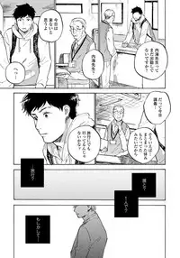 [Koyubi] Fujunai Process - Process of impolite love [Digital]