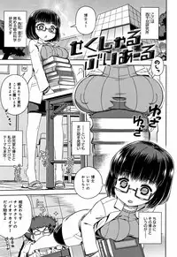 [Kousuke] Fushigi Fushidara