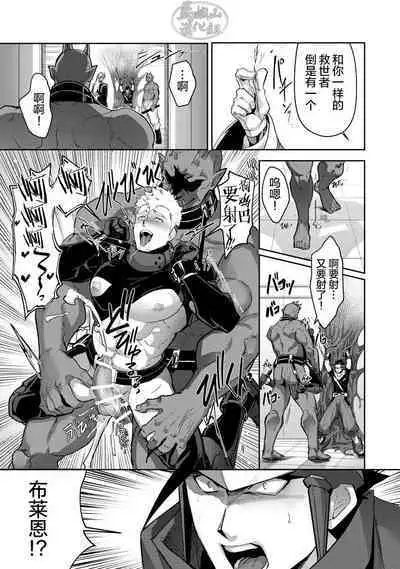 [ITKZ] Haiboku Eiyuu, Ryoujoku [#DOELO/ #Mob] | 败北英雄、凌辱 Ch. 1-4 [Chinese] [马栏山汉化组] [Digital]