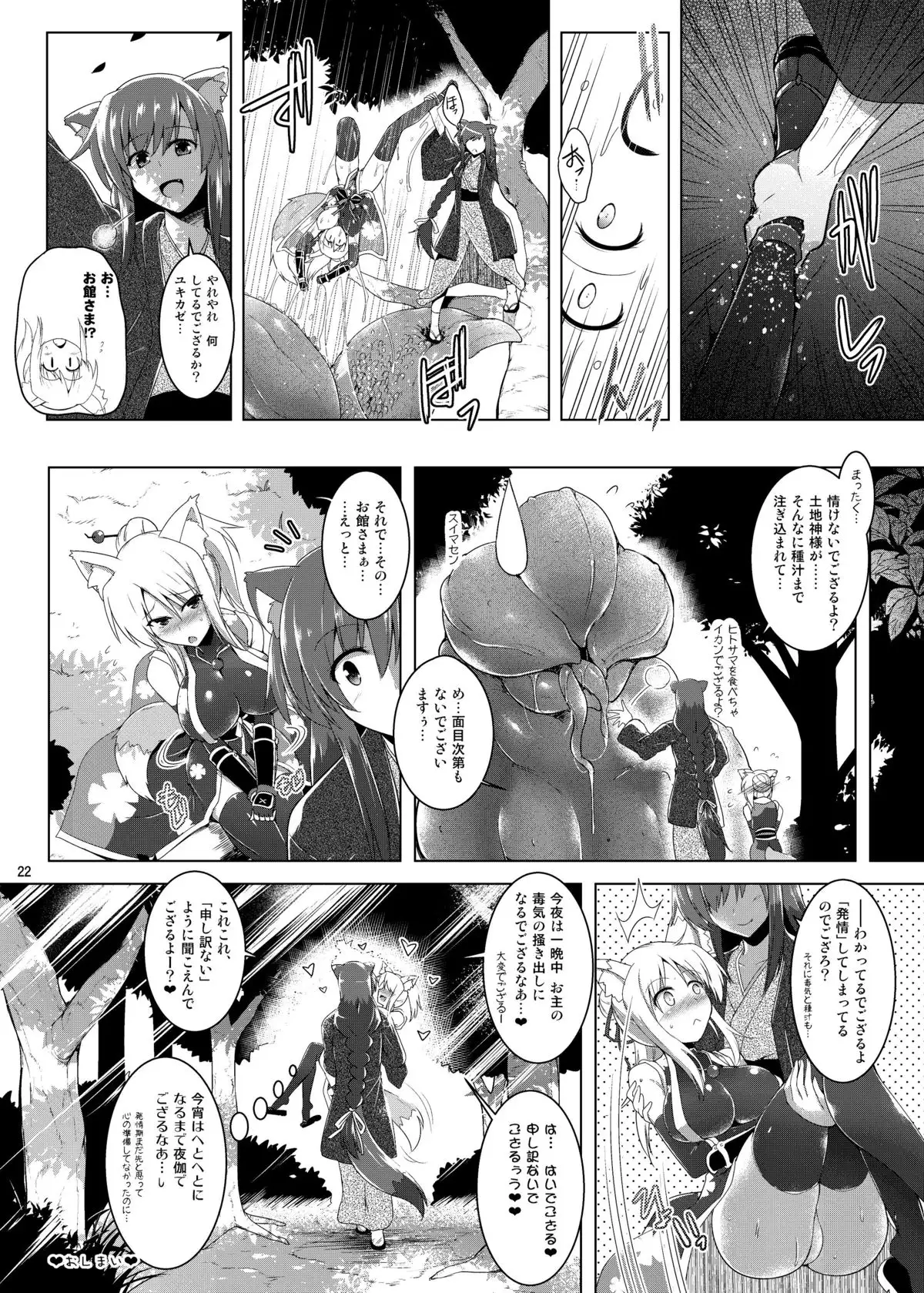 Yukki- Hatsujouki. Dash Upper