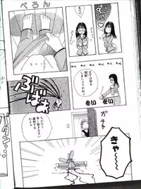 (Change!)[umecha] yogosareta seifuku