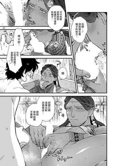 Uruwashiki Shangri-La de Kyousei Kouhai | 在美丽的香格里拉強制交配