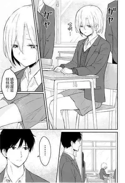 (C99) [Shibasaki Shouji (Shibasaki Syouzi)] Houkago, Mou Ichido | 放學後，再來一次 [Chinese] [夢之行蹤漢化組]