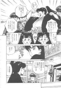 [Asano Kaori] Vanity Angel