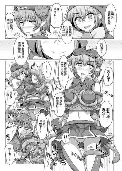 Karen Kishou Quarta Ametus #7