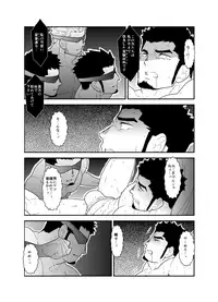 [Sorairo Panda (Yamome)] Lost