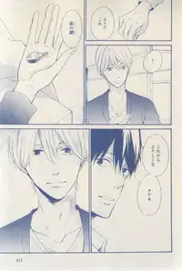 MAGAZINE BE×BOY 2015-03