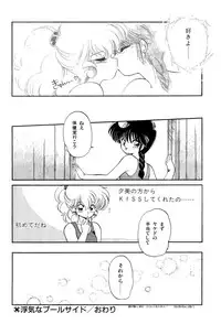 [Ramiya Ryou] MILKY MORNING