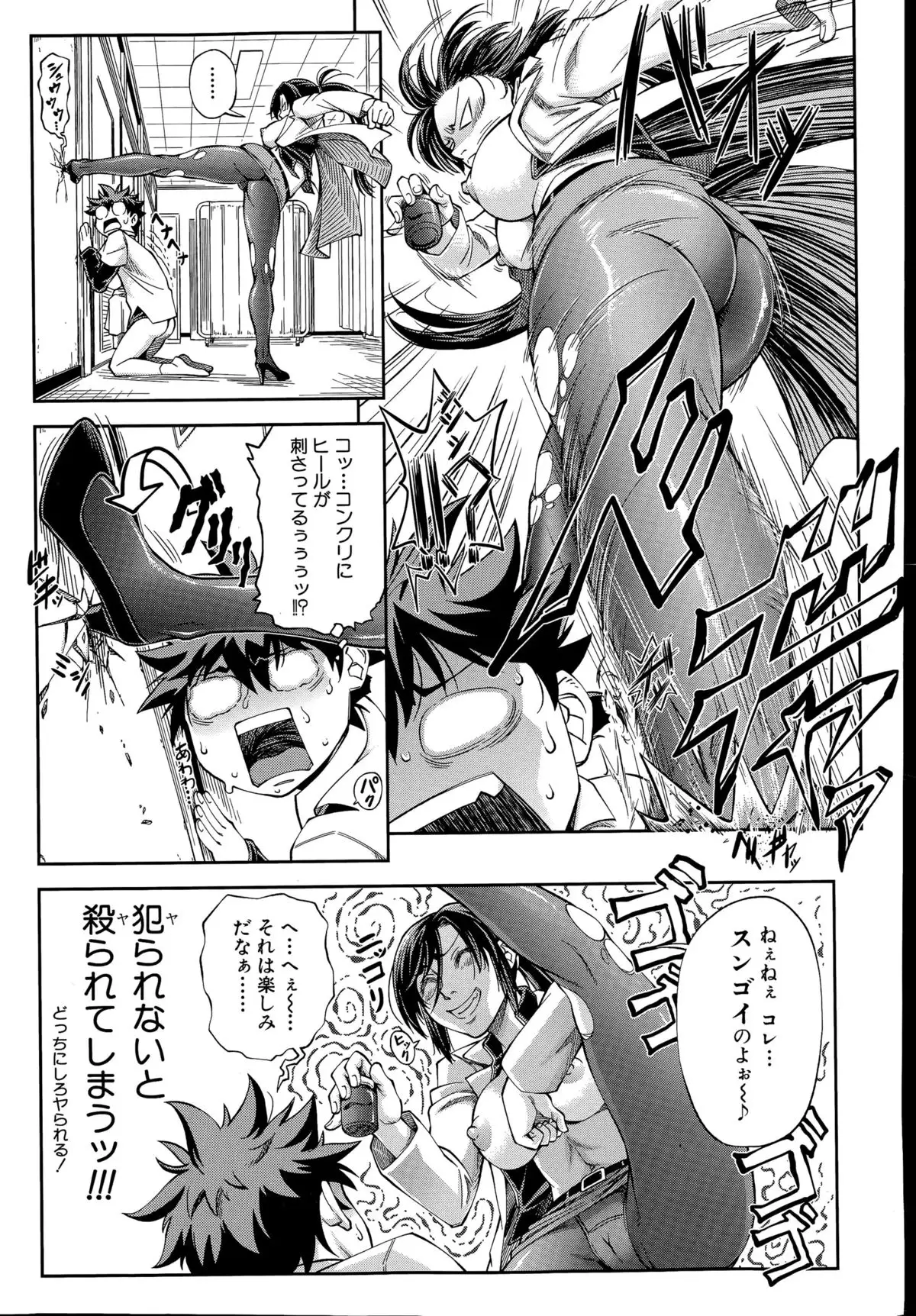 Yuutou sei wa Dekirundesu Ch. 1-4