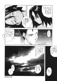 [Wang-Pac] Kanojo ga Tsunagareta Hi