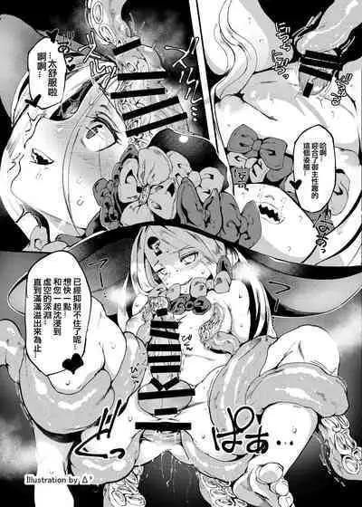 [Hakai Daiteikoku (Hakai Taitei)] Funi Funi Order | 软乎乎指定 + Omake (Fate/Grand Order) [Chinese] [Beiqv个人汉化] [Digital]