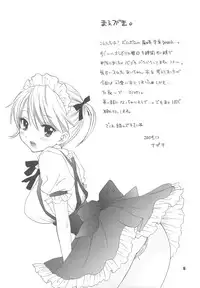 (C77) [BEAT-POP] FUSHIDARA VS YOKOSHIMA The Great Escape