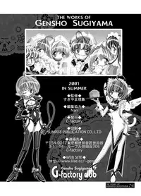 (C60) [G-Factory Club (Sugiyama Genshou)] THE WORKS OF GENSHO SUGIYAMA 2001 SUMMER (Original)