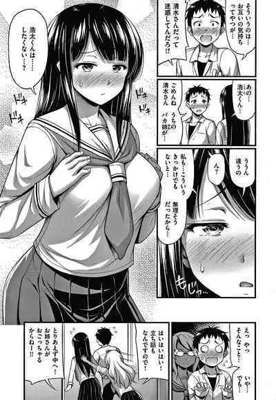 Himitsu no Amayadori