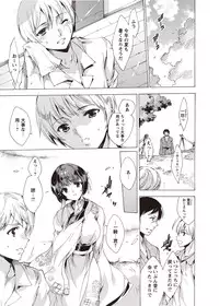 [Anthology] Karyou Zettai Ryouiki 2012-08 [Digital]