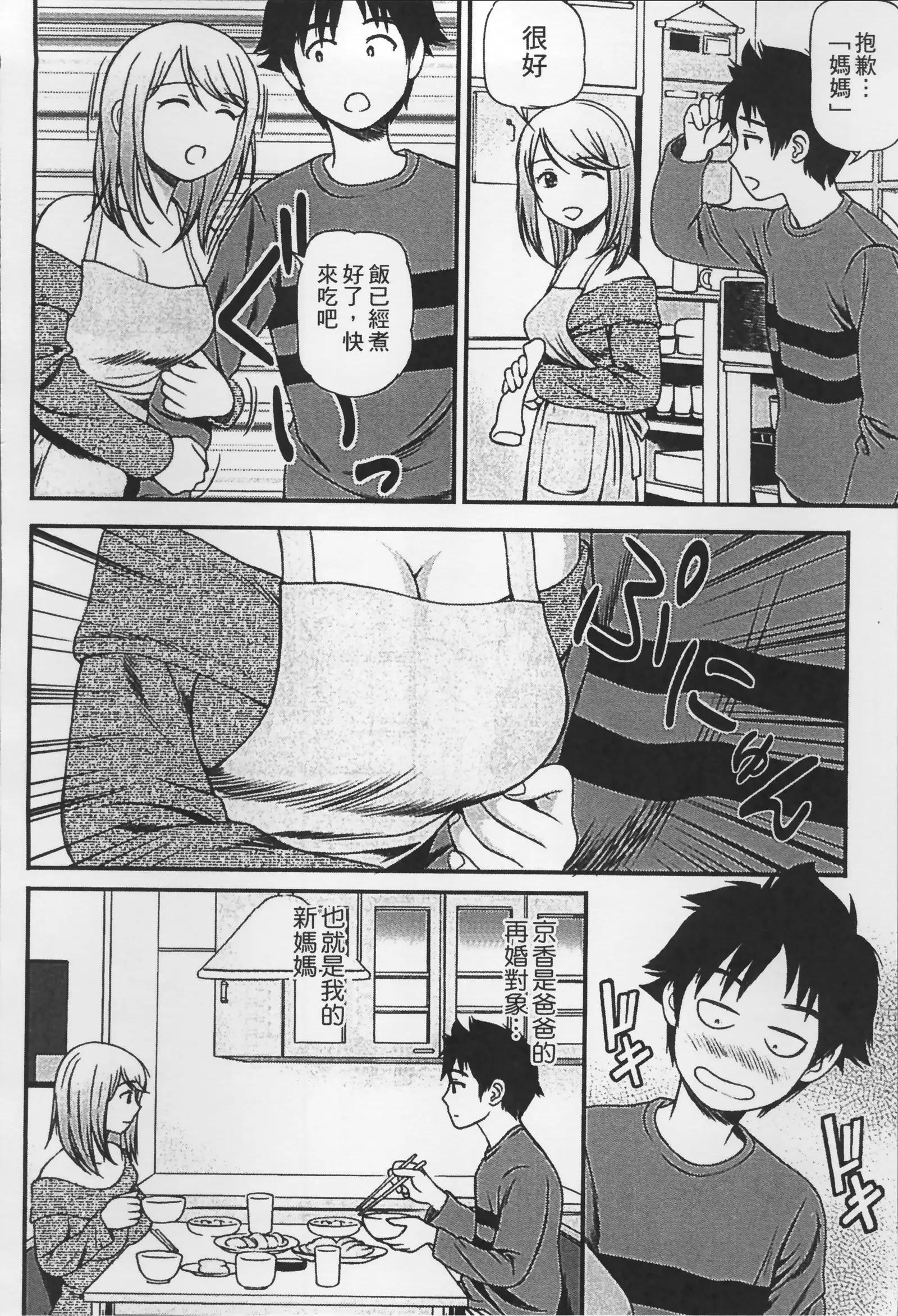 Onnanoko ga Oshieru Kimochiii Namahonban