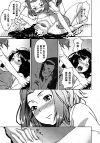 (C78) [Kyuukeijo no Higashi (Aduma Ren)] Sweet girls (K-ON!) [Chinese] [空気系汉化] [Decensored]