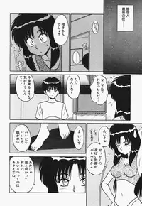 [Shinkuukan] Megurosou no Hitobito