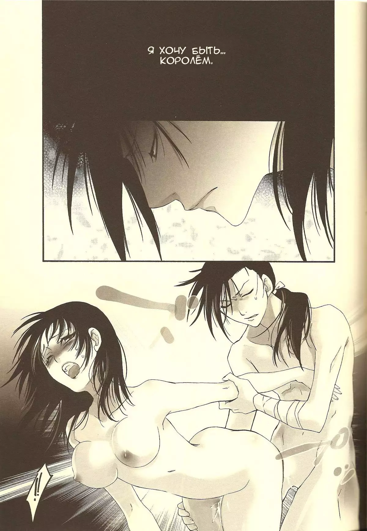 Rakujitsu | Setting Sun