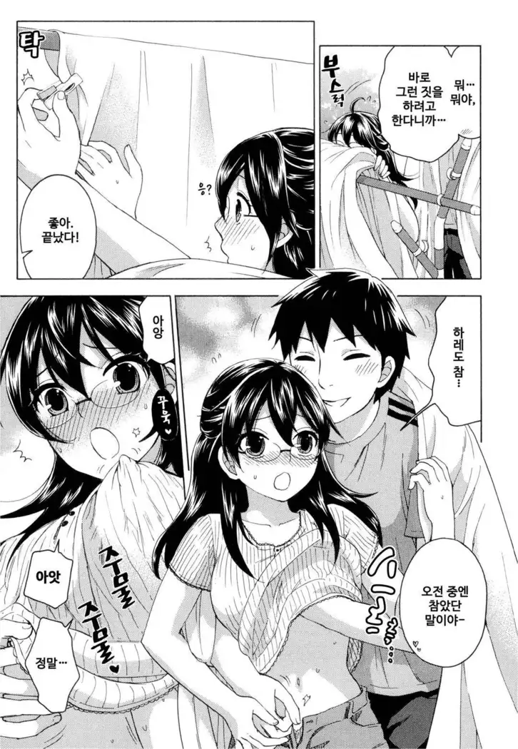 絶対★は～れむ 04